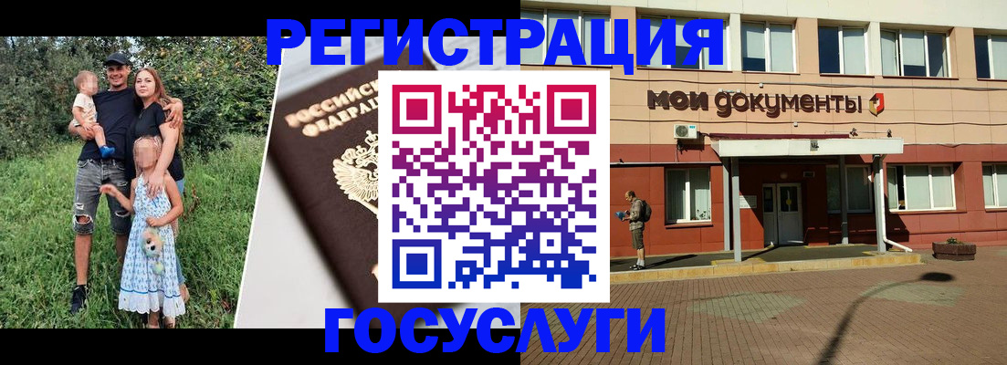 купить прописку в Отрадном