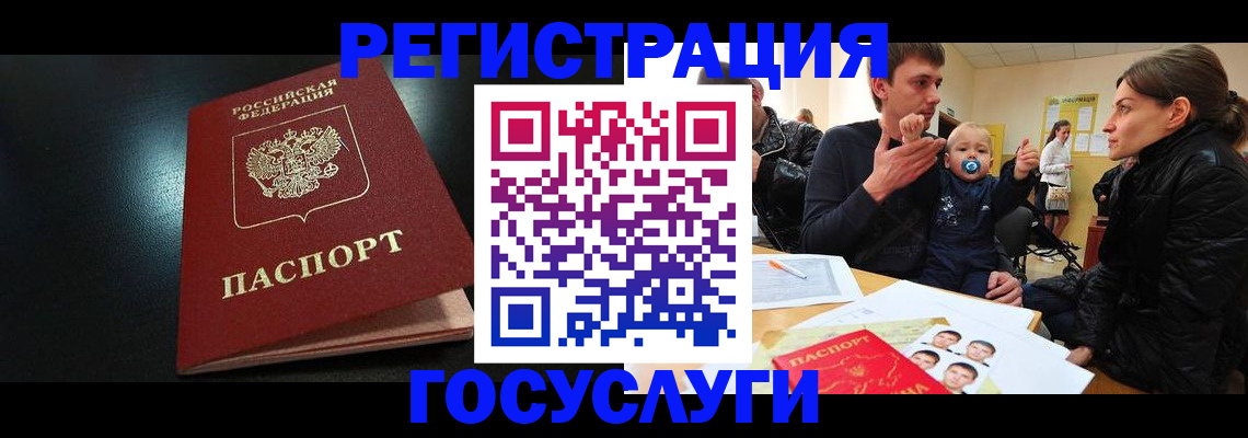 прописка для кредита в Отрадном